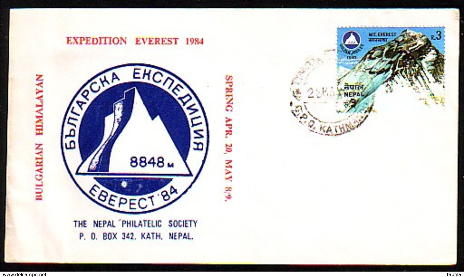 BULGARIA / BULGARIE - 1984 - P.covert - Bulgarian Himalayan Expedition - EVEREST 1984 - Bergsteigen