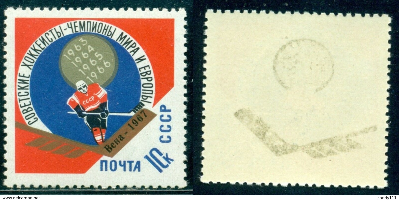 1967 Ice Hockey,World Championships Vienna Winners,Russia,3335,ovpt/Variety/MNH - Hockey (Ice)