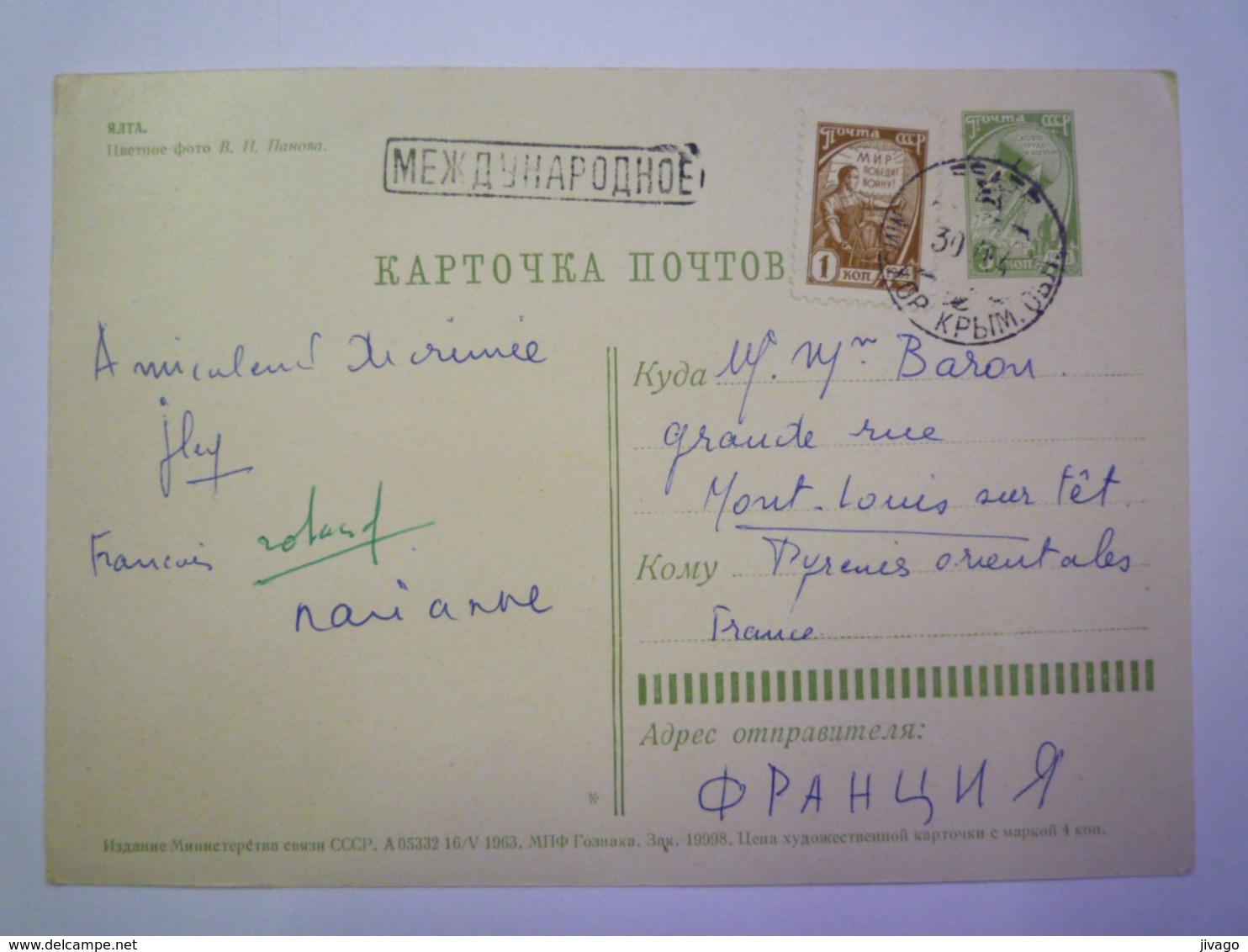 2019 - 2736  Entier Postal De RUSSIE  à Destination De MONT LOUIS   XXX - Lettres & Documents