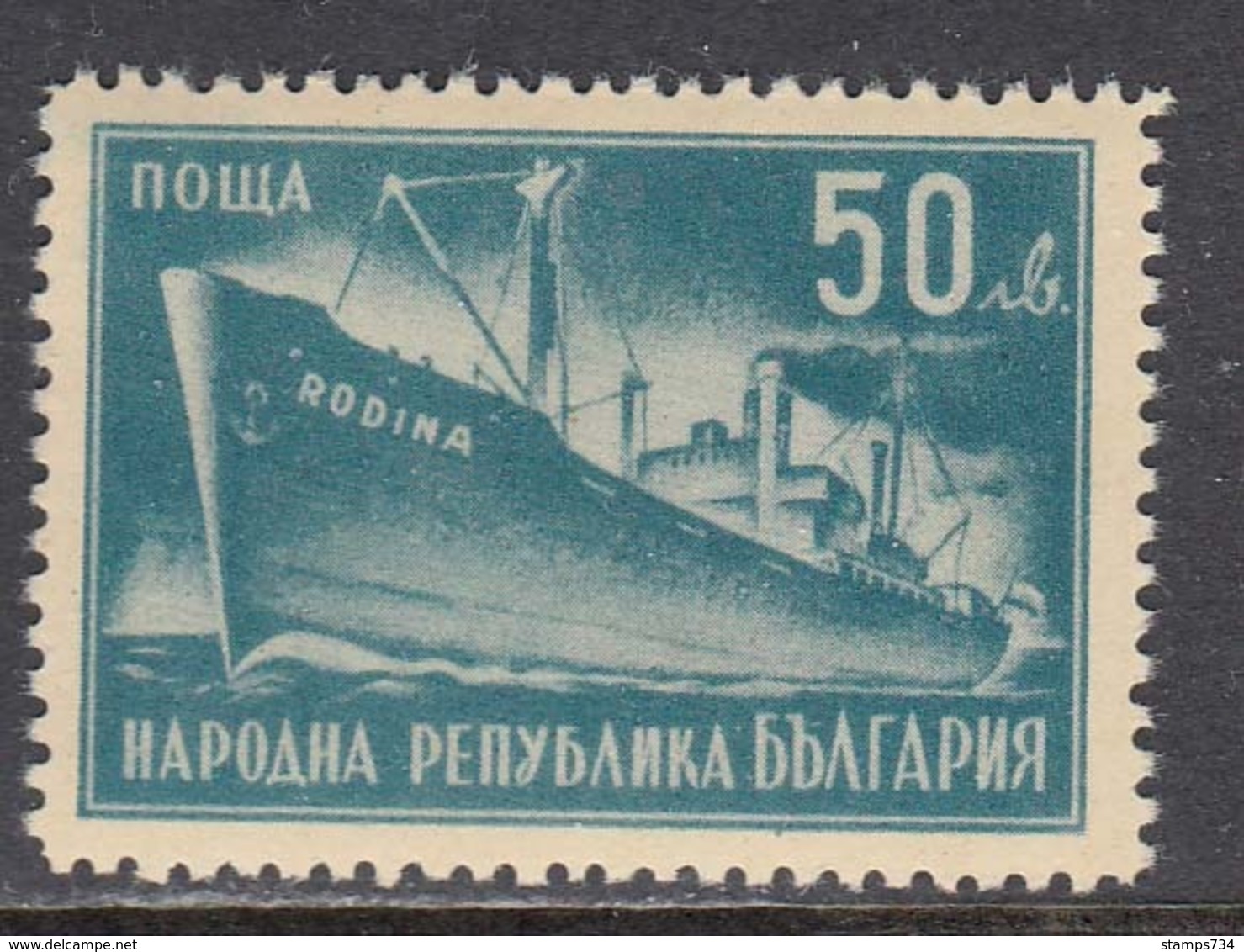 Bulgaria 1947 - Ship "Rodina", YT 565, Neuf** - Neufs