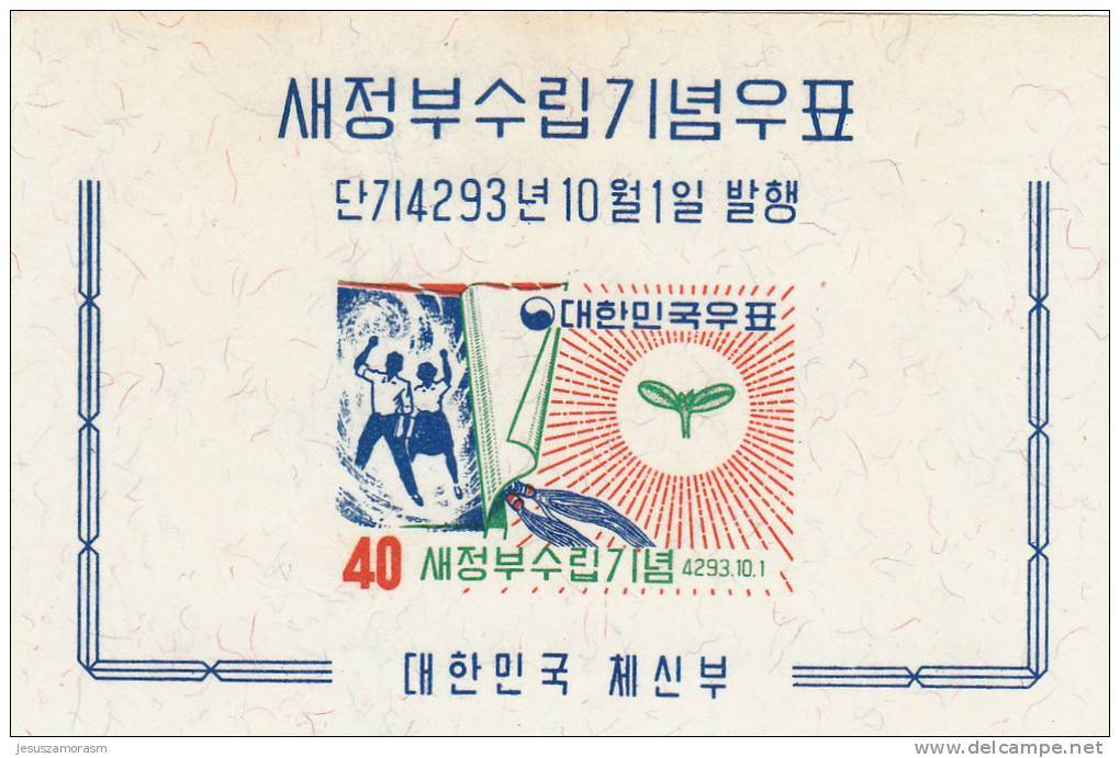 Corea Del Sur Hb 26 - Corea Del Sur