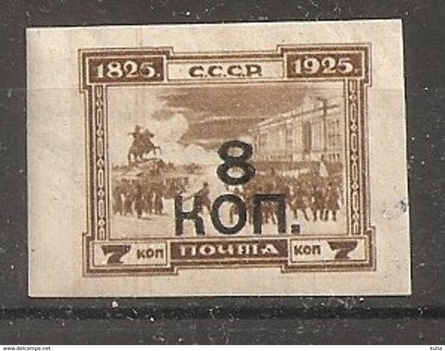 Russia Soviet Union RUSSIE USSR 1927 MH - Unused Stamps