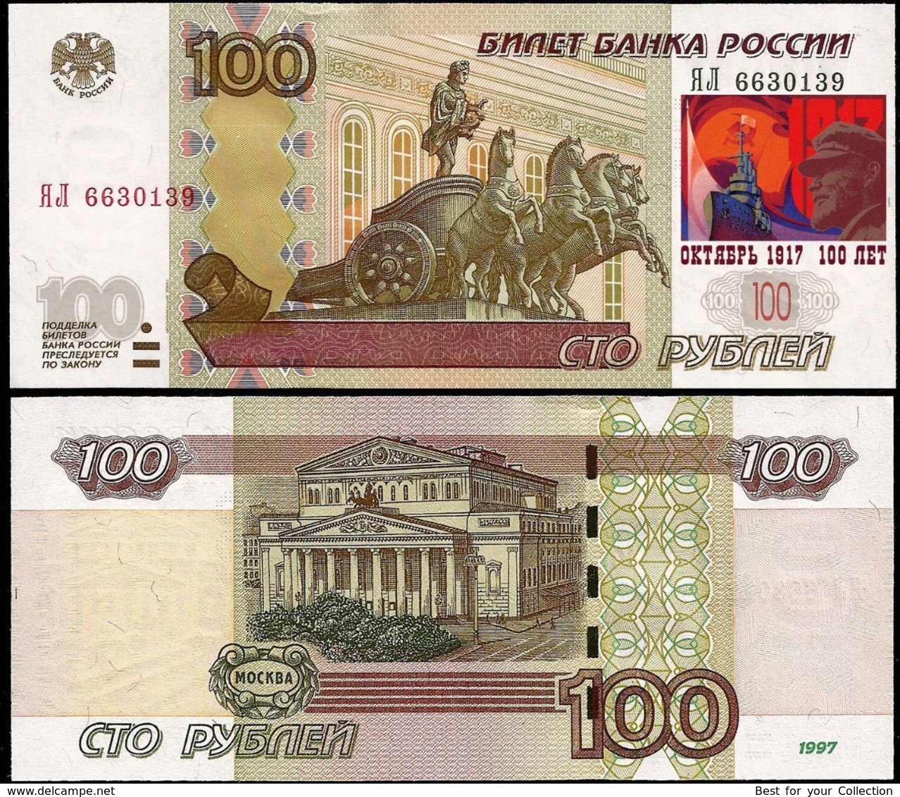 * Russia 10 100 Rubles ! Set 4 Notes ! Great October Socialist Revolution 100 Years  ! Overprint - Russland