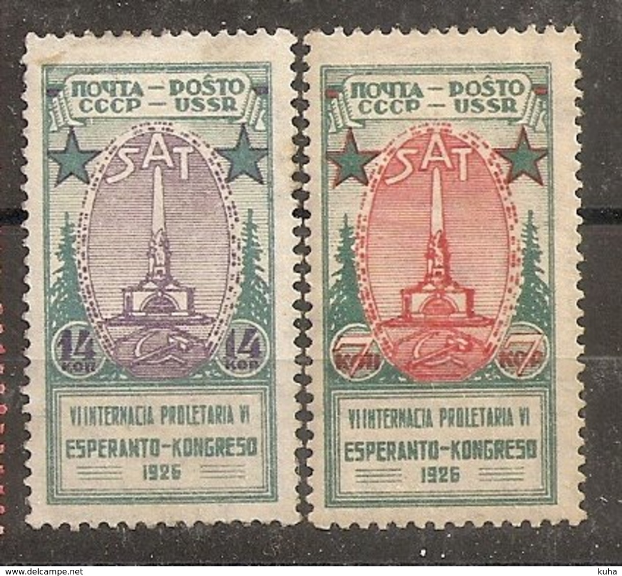 Russia Soviet Union RUSSIE USSR 1926 MLH - Unused Stamps