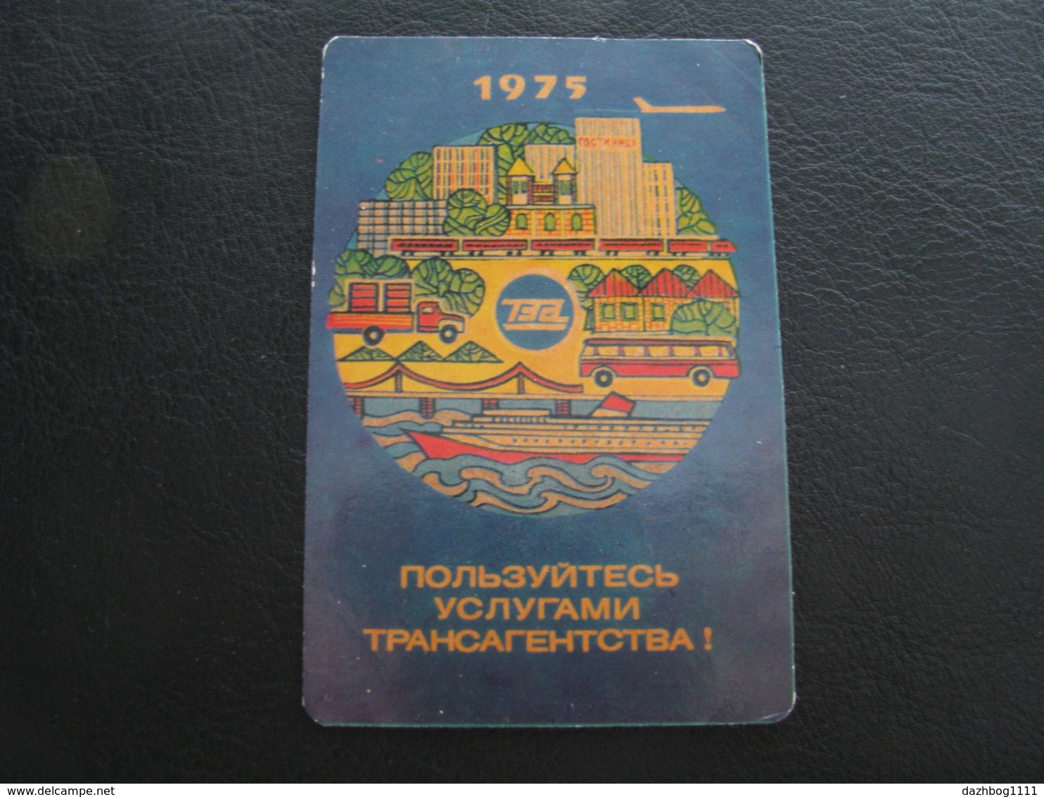 USSR Soviet Russia Pocket Calendar Minavtotrans RSFSR A Train Bus Sea Liner Truck 1975 - Small : 1971-80