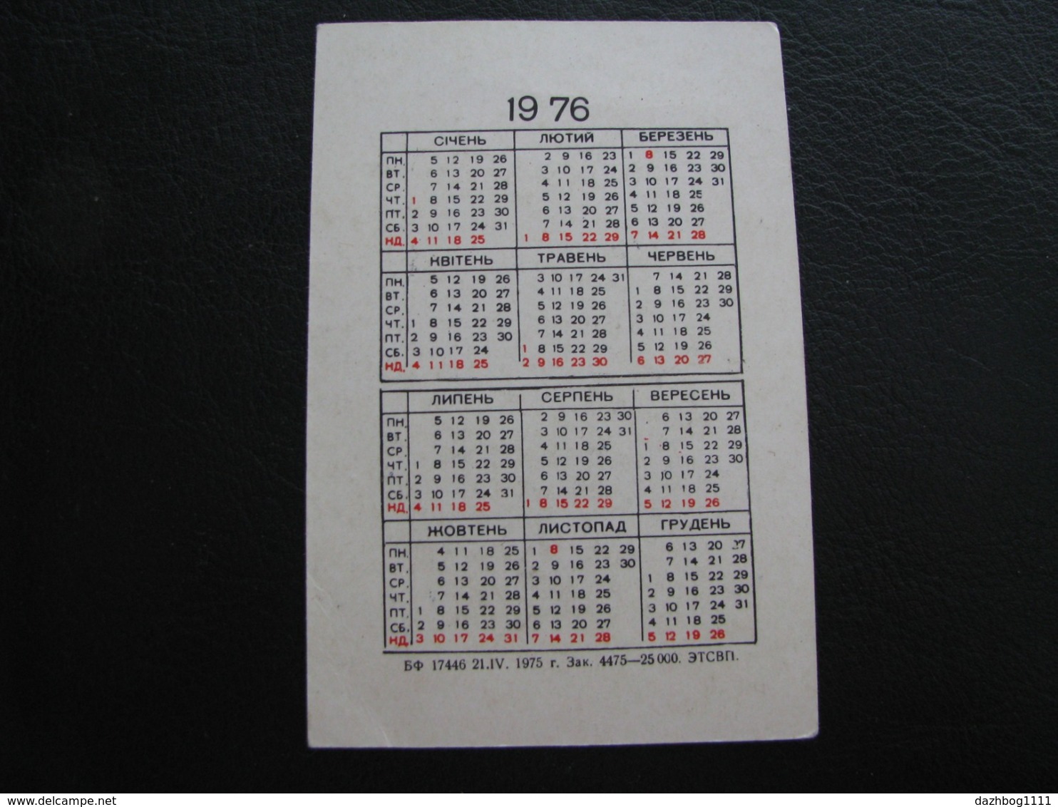 USSR Soviet Russia Pocket Calendar Autotrans USSR Car 1976 - Small : 1971-80