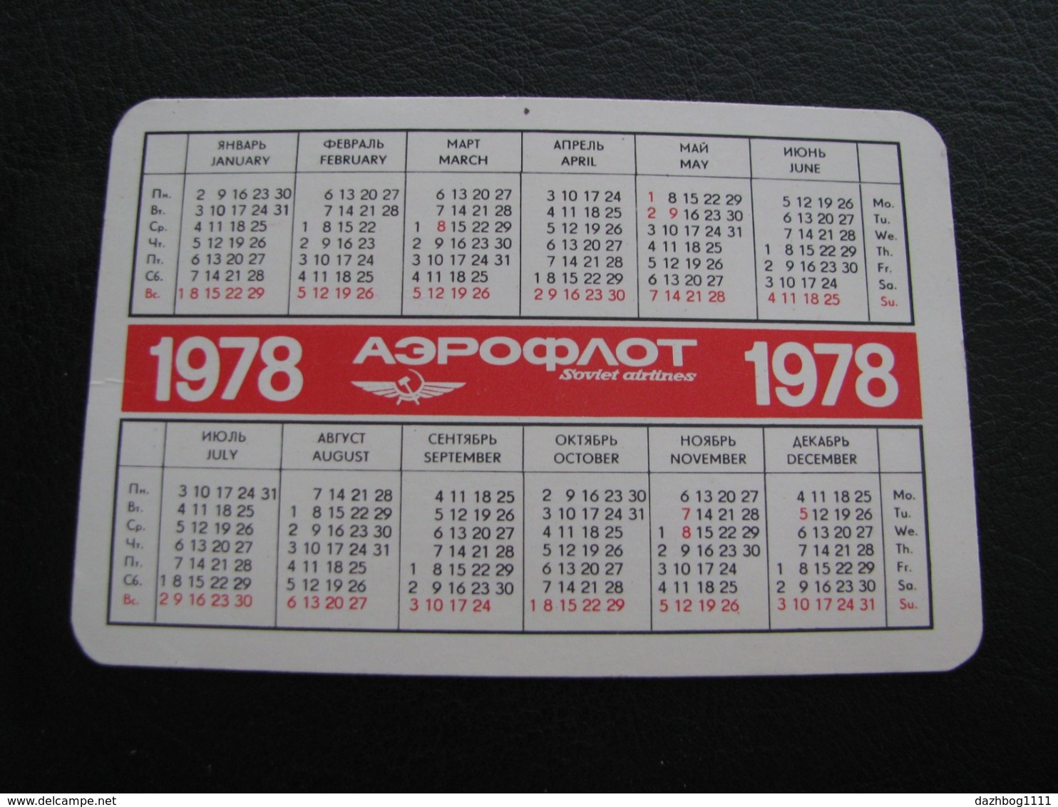 USSR Soviet Russia Pocket Calendar Aeroflot Order Of Lenin Order Of The October Revolution 1978 - Small : 1971-80