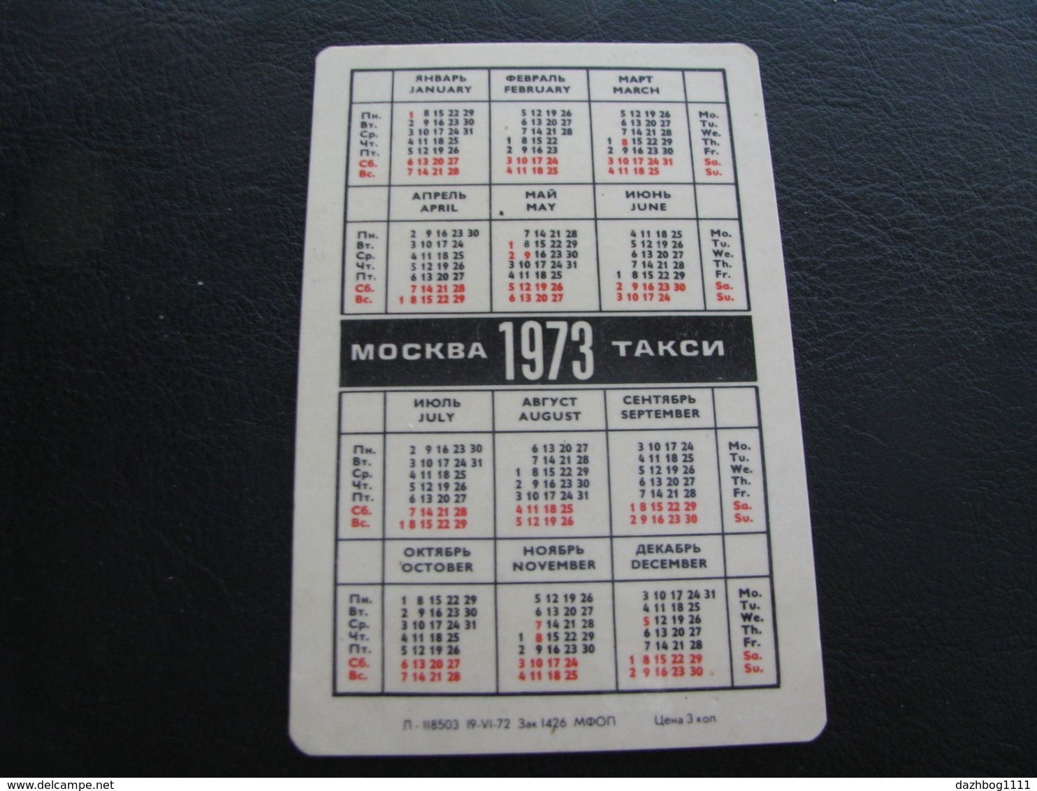 USSR Soviet Russia Pocket Calendar Moscow Taxi 1973 - Small : 1971-80