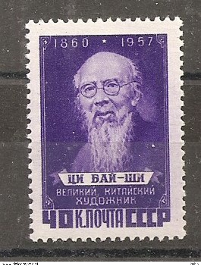 Russia Soviet Union RUSSIE USSR 1957 China MNH - Ongebruikt