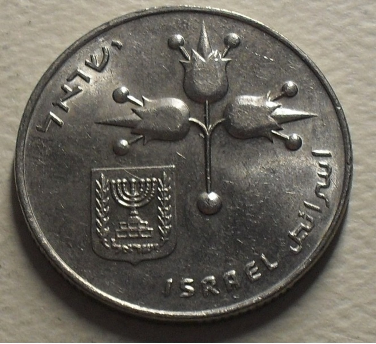 1979 - Israel - 5739 - 1 LIRA - KM 47.1 - Israël