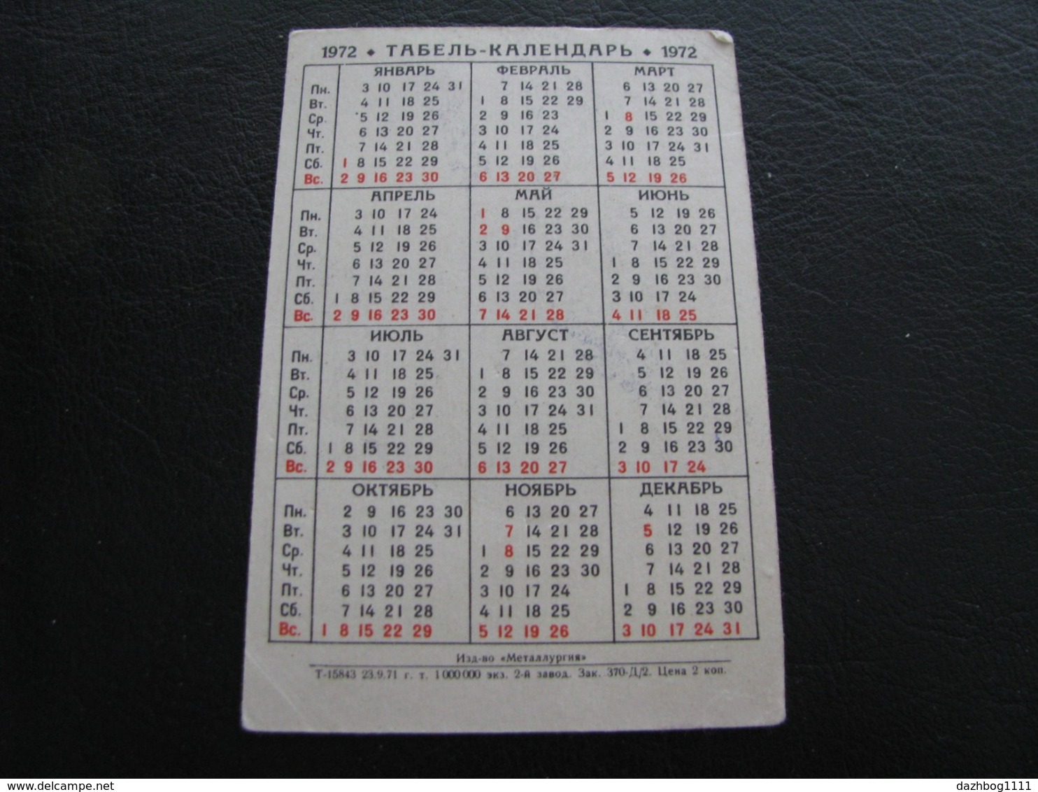 USSR Soviet Russia Pocket Calendar Fire Protection Poster Do Not Leave Children Unattended 1972 - Tamaño Pequeño : 1971-80