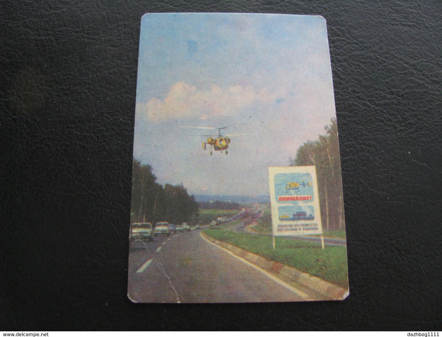 USSR Soviet Russia Pocket Calendar Helicopter Traffic Police 1974 - Small : 1971-80