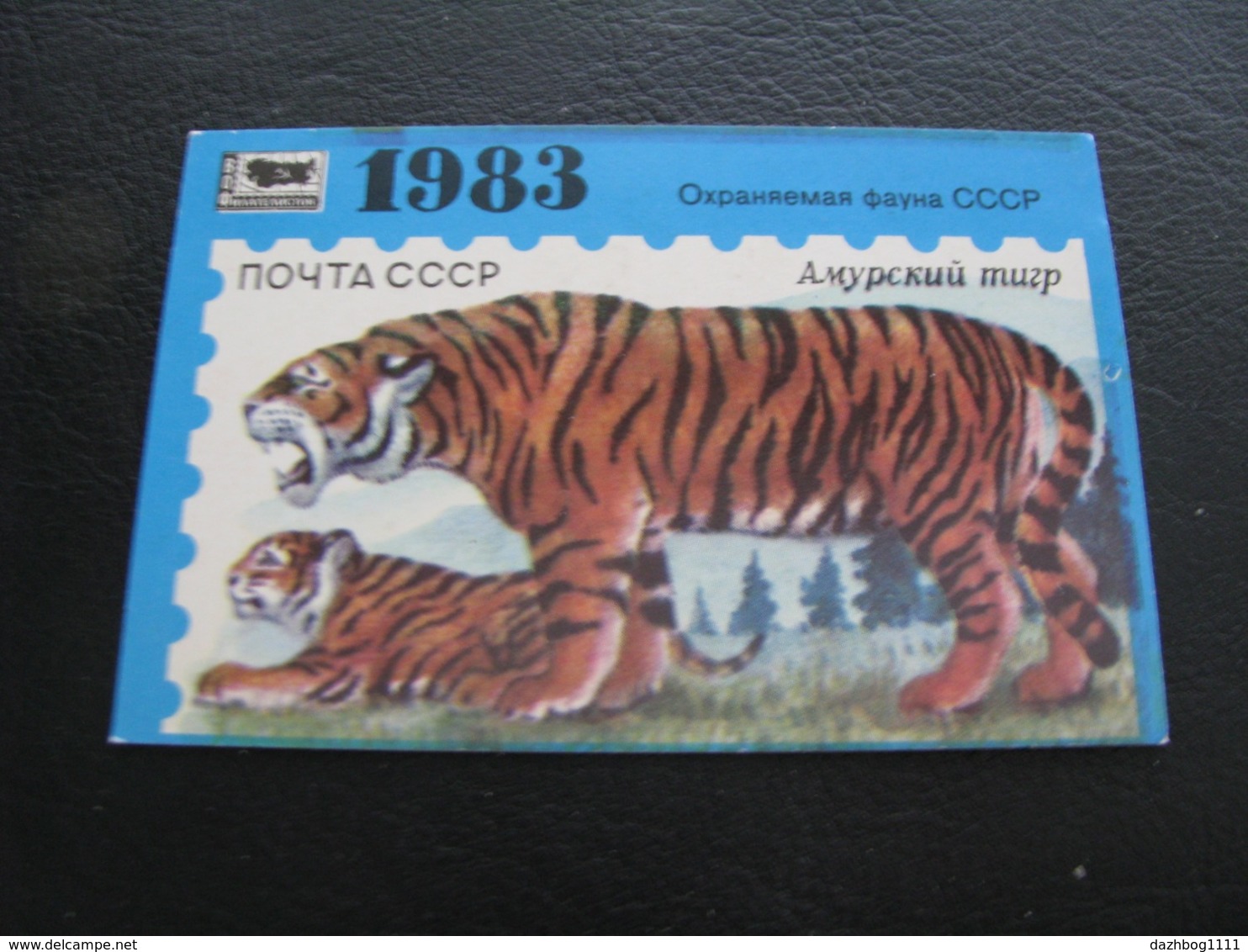 USSR Soviet Russia Pocket Calendar Postage Stamps Of The USSR Amur Tiger 1983 - Small : 1981-90