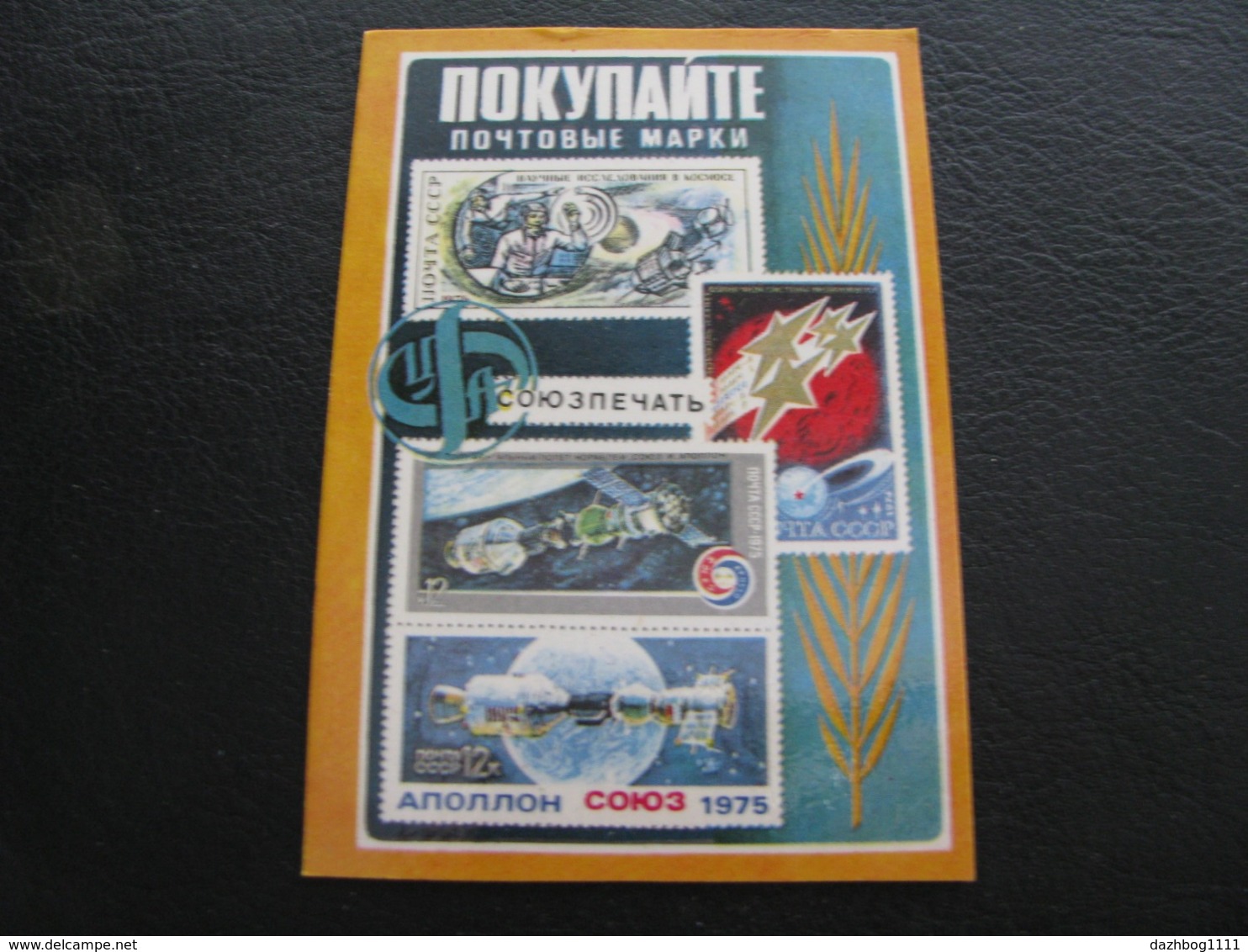 USSR Soviet Russia Pocket Calendar Postage Stamps Of The USSR Space Apollo Soyuz Satellites 1978 - Tamaño Pequeño : 1971-80