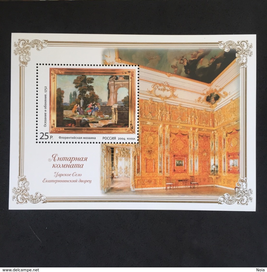 RUSIA. MNH. 5R0807A - Sonstige & Ohne Zuordnung