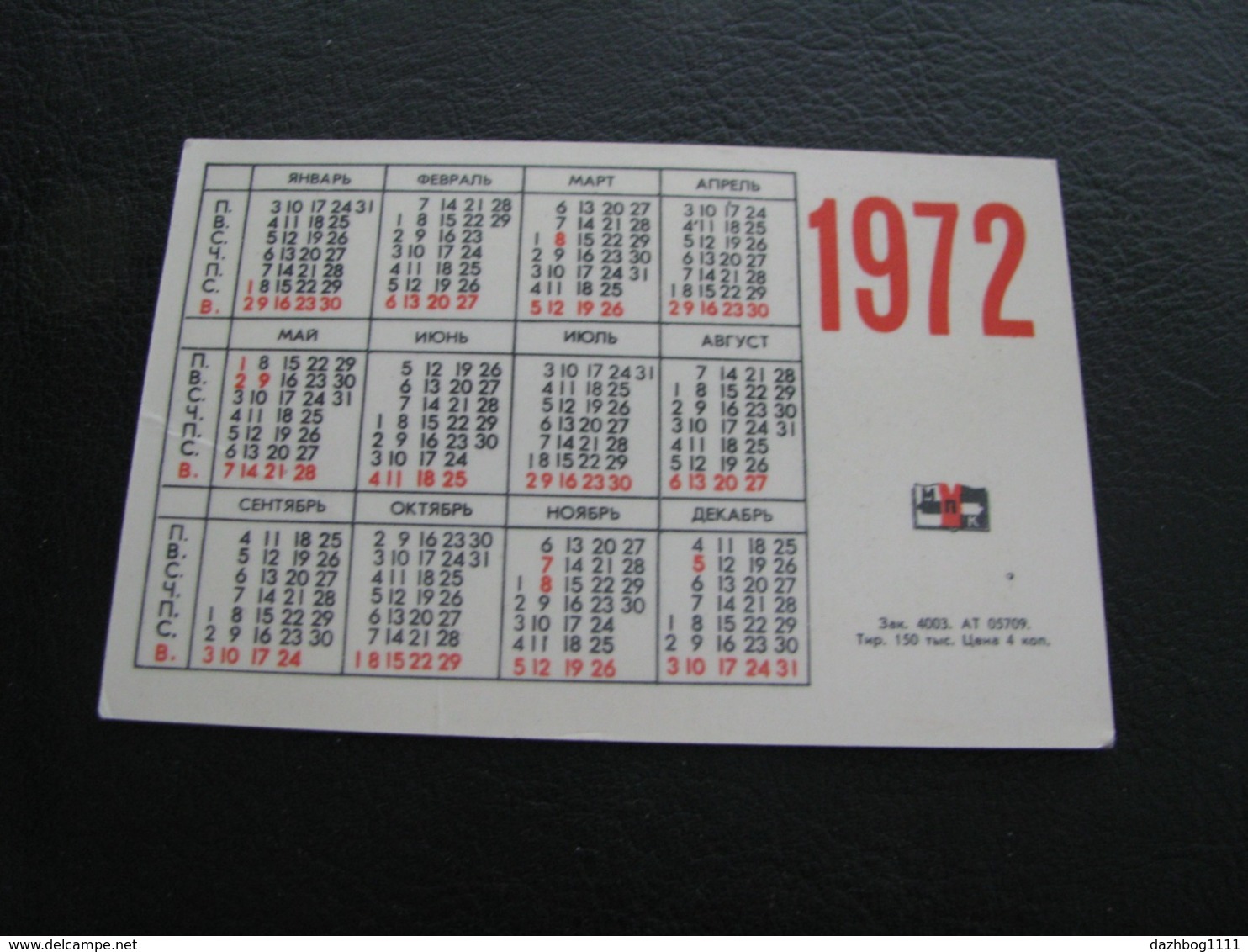 USSR Soviet Russia Pocket Calendar Postage Stamps Of The USSR Sport  1972 - Small : 1971-80