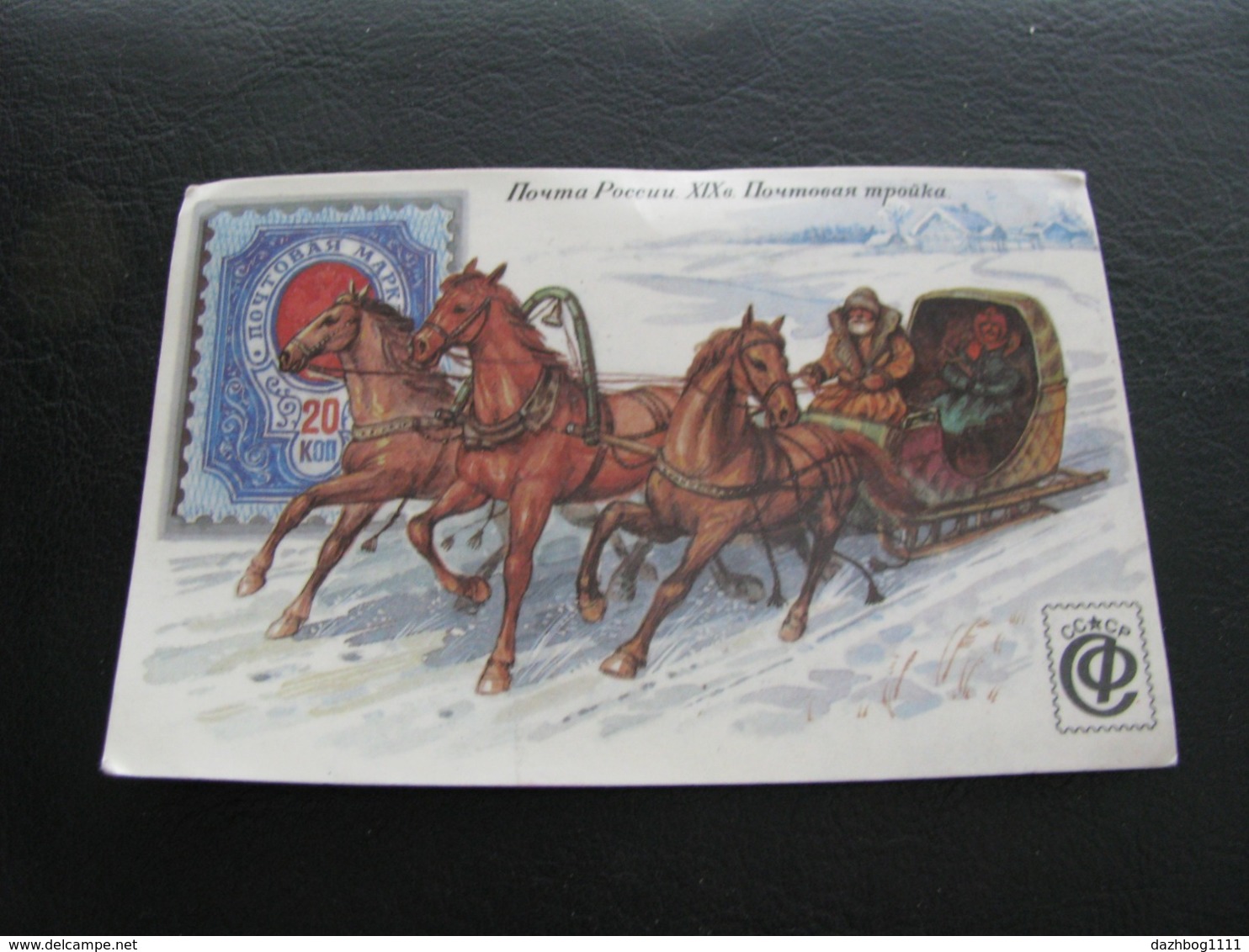 Russia Pocket Calendar Postage Stamps Of The Russia Post Troyka 1992 - Small : 1991-00