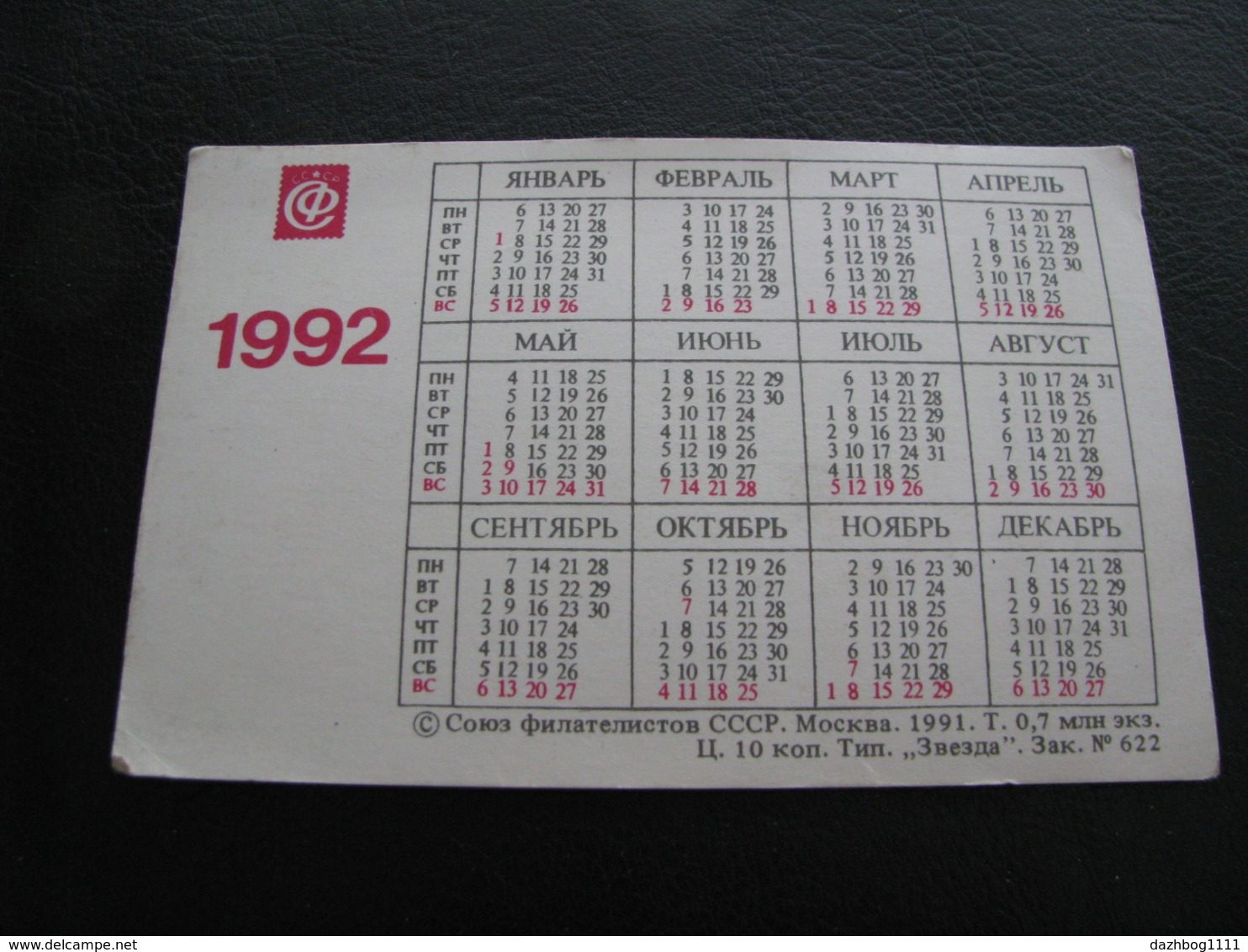 Russia Pocket Calendar Postage Stamps Of The Russia Post Kareta 1992 - Small : 1991-00