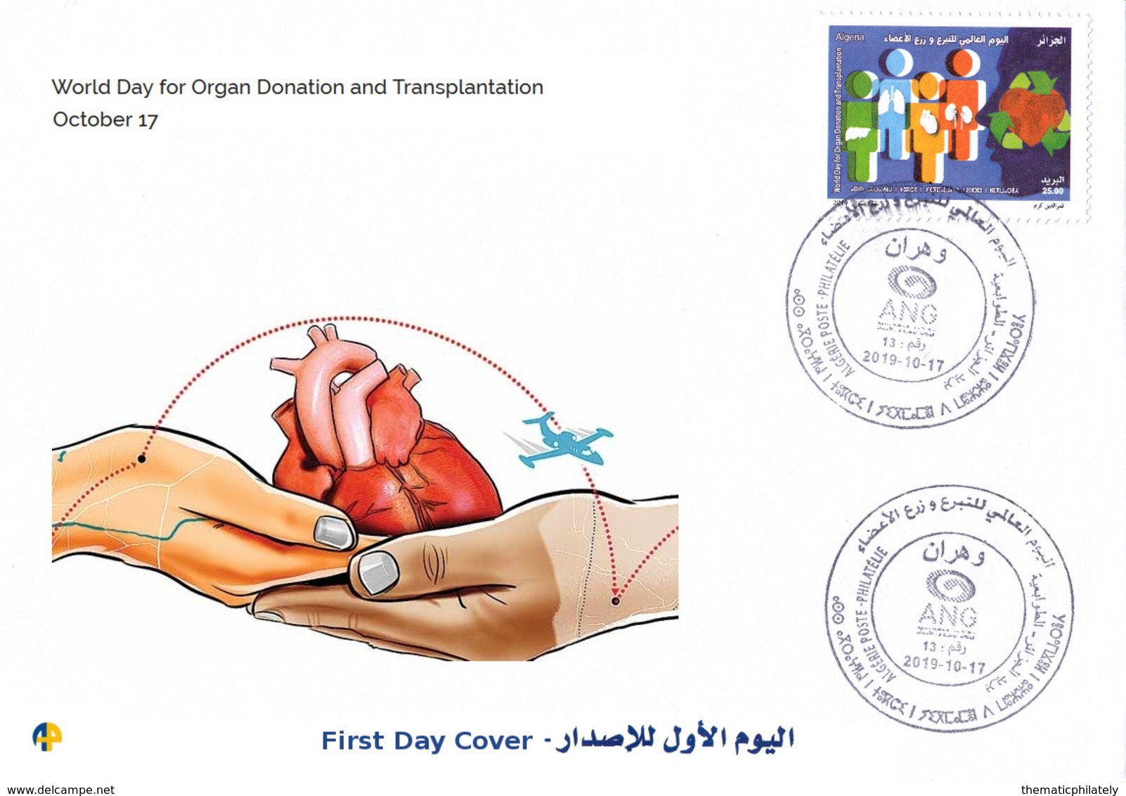 Algeria FDC 1850 Giornata Mondiale Per La Donazione E Il Trapianto Di Organi 17 Ottobre Medecine Salute - Medicina