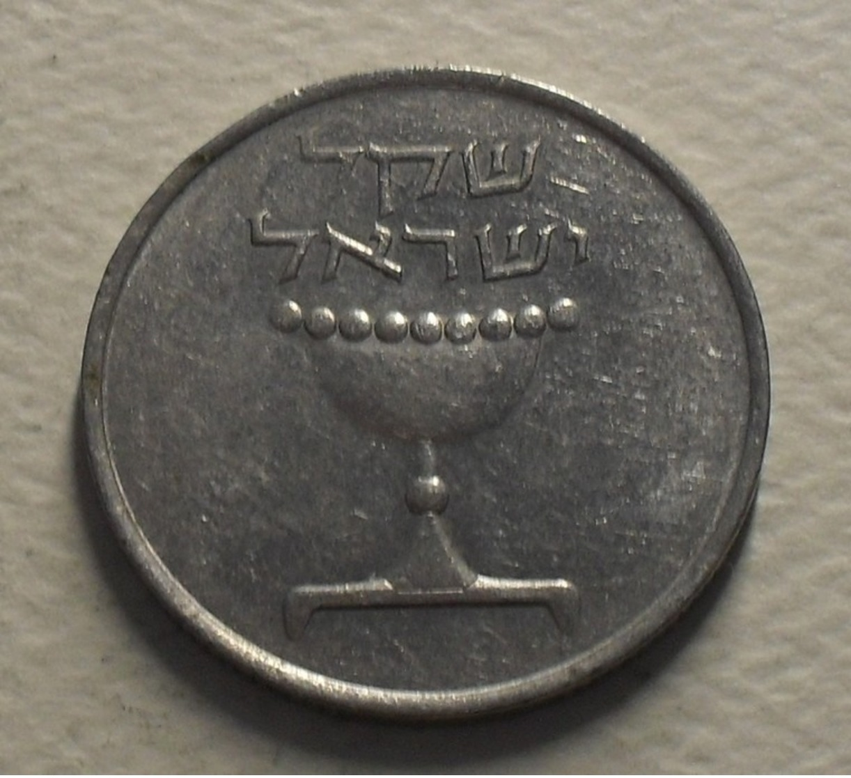 1983 - Israel - 5743 - 1 SHEQEL - KM 111 - Israël