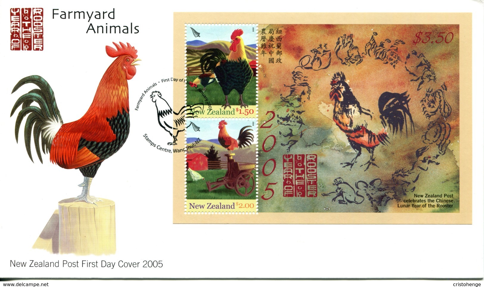 New Zealand 2005 Chinese New Year - Year Of The Rooster - Farmyard Animals - MS FDC Cover - FDC