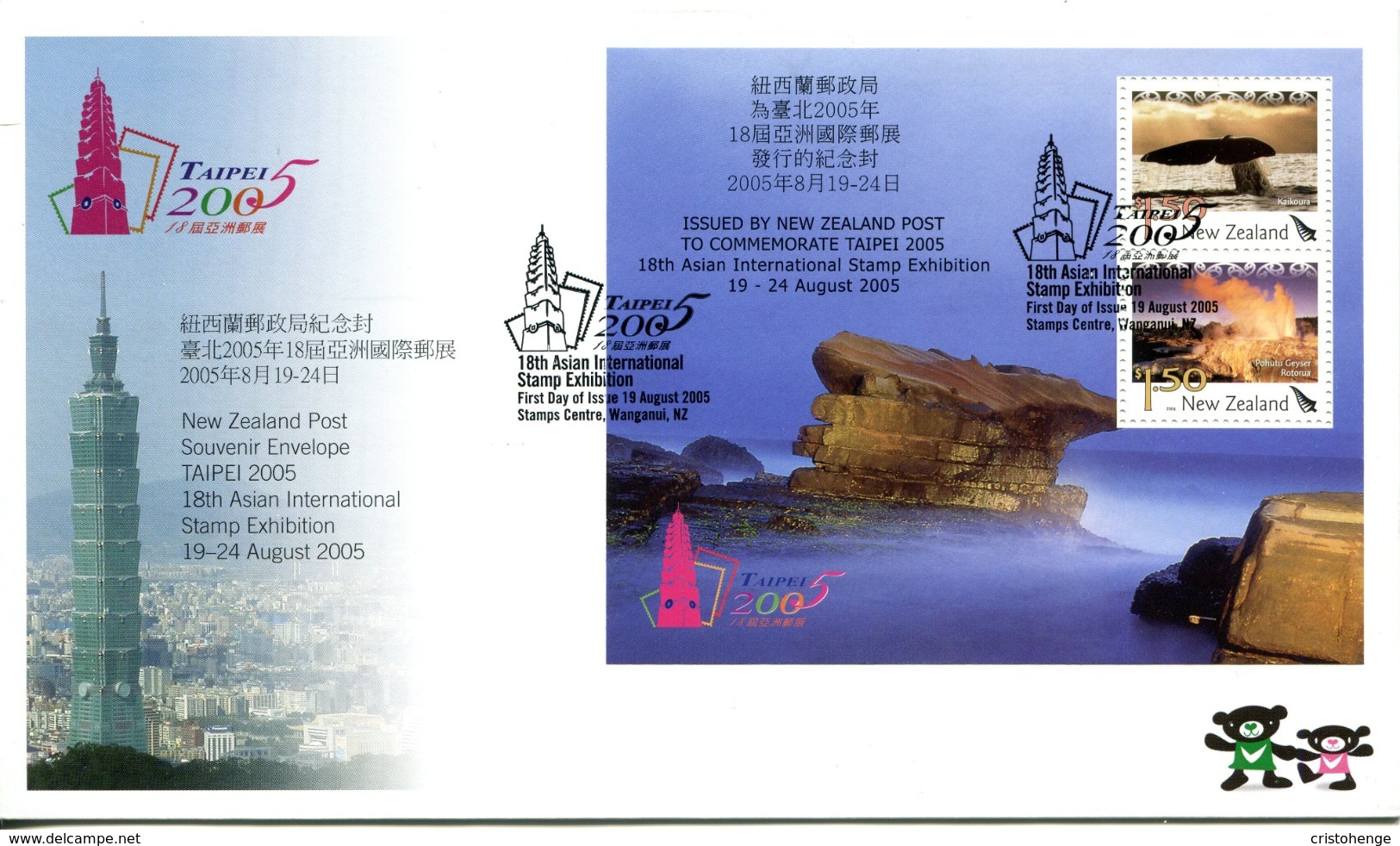 New Zealand 2005 TAIPEI '05 Stamp Exhibition MS FDC Cover - FDC