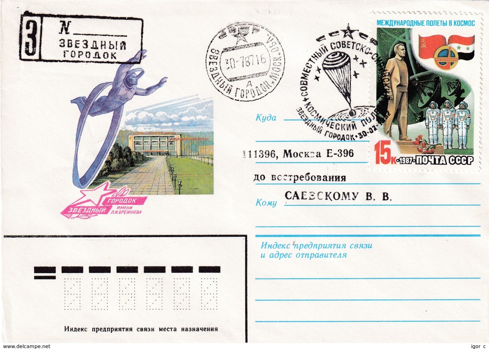 Russia CCCP 1987 Cover: Space Weltraum Espace: Intercosmos CCCP - Syria, Soyuz TM3, Parashut - Sonstige & Ohne Zuordnung