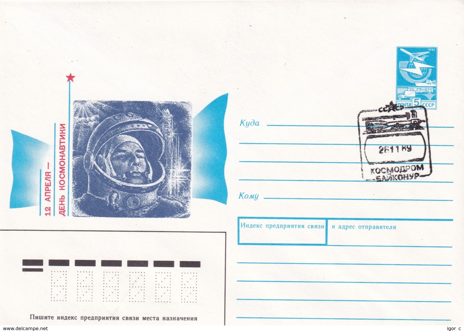 Russia CCCP 1989; Postal Stationery Cover: Space Weltraum Espace: Cosmonauts Day , Bayconur Cancellation - Sonstige & Ohne Zuordnung