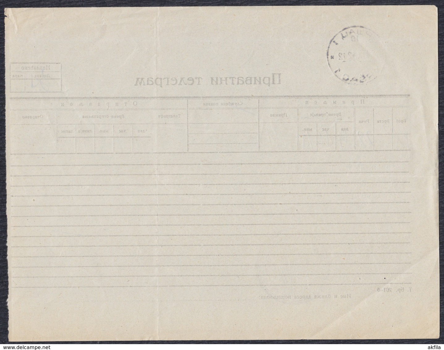 Germany Occupation Of Serbia 1942 Private Telegram, Vrsac Post Office Postmark - Occupation 1938-45