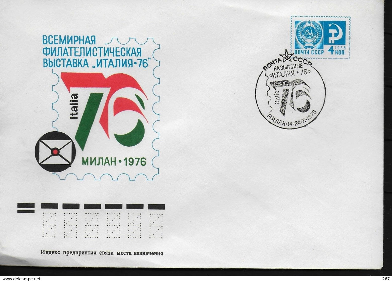 URSS PAP 1976 Poste - Post