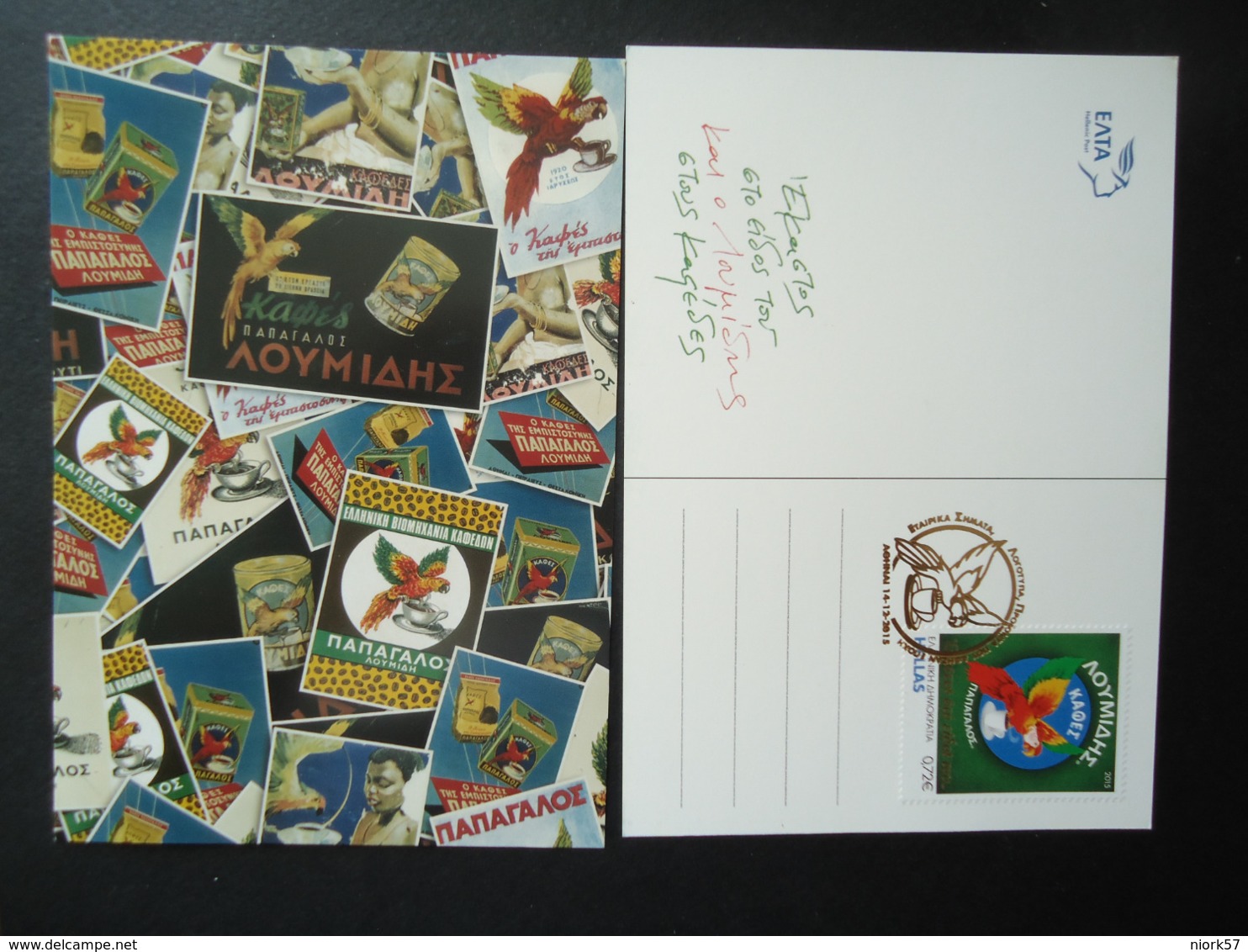 GREECE MAXIMUM CARDS LOUMIDIS PARROTS BIRDS PAPAGALOS - Pappagalli & Tropicali