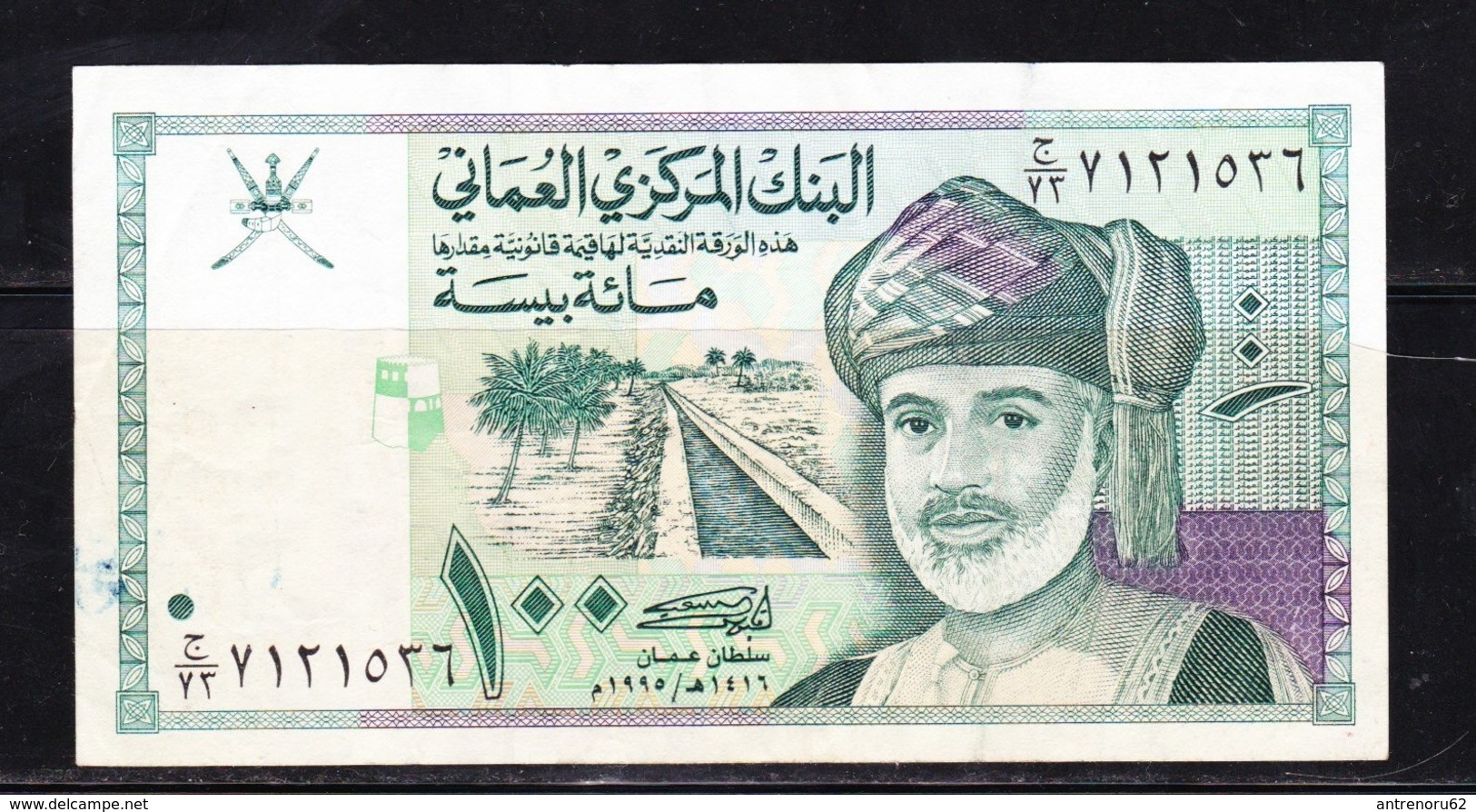 BANKNOTES-OMAN-SEE-SCAN-CIRCULATED - Oman