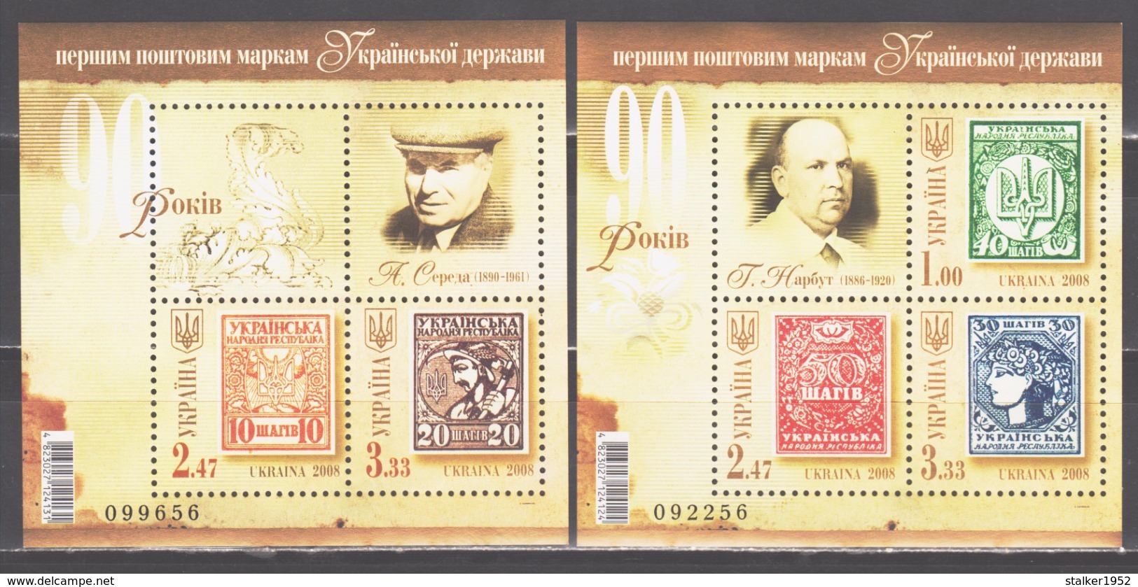 UKRAINE 2008 Mi Blöcke 69-70(977-981) 90. Anniversary Of The First Ukrainian Delivery Of Stamps **/MNH - Ukraine