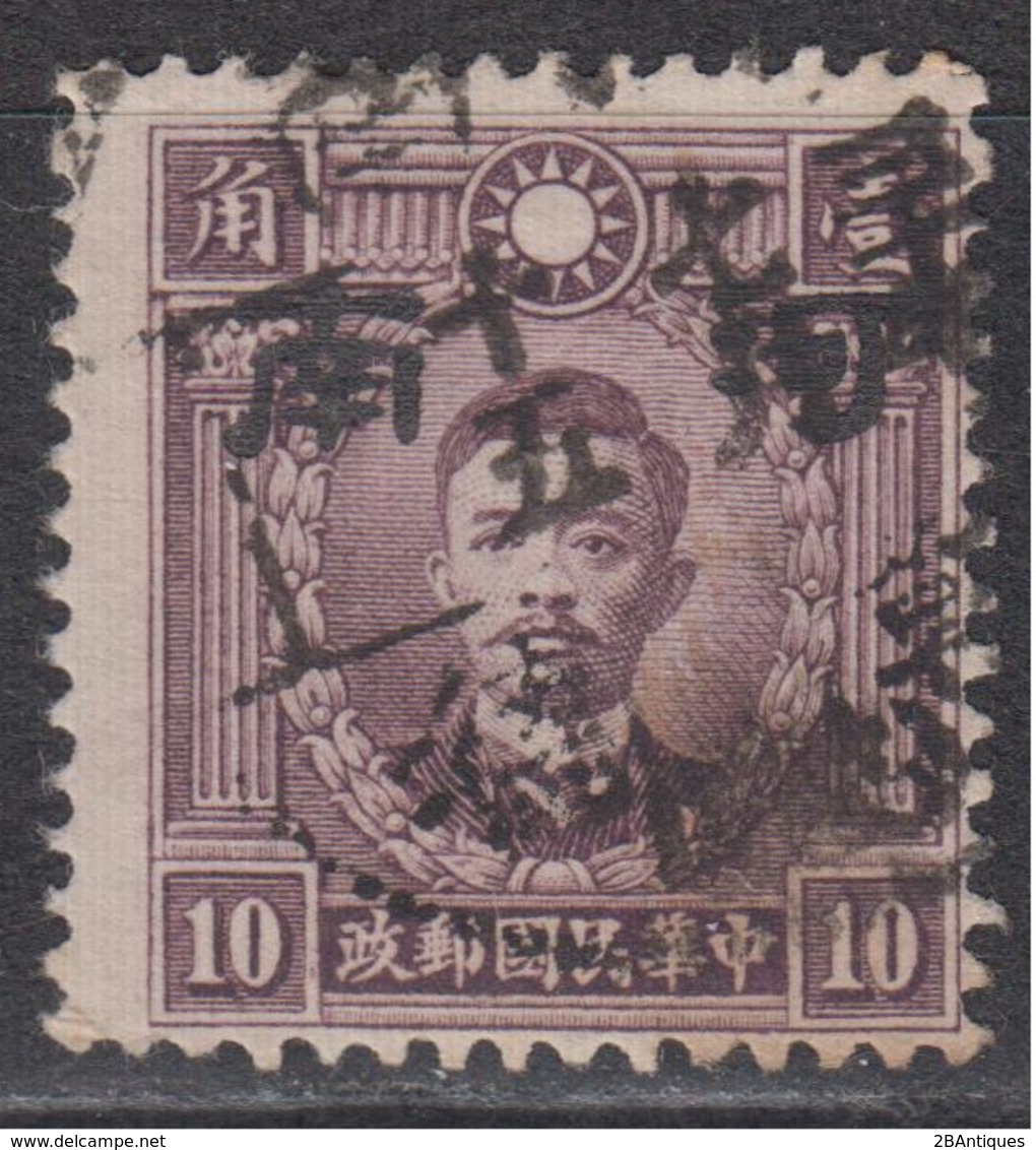 JAPANESE OCCUPATION OF CHINA 1941 - North China HONAN OVERPRINT WITHOUT WATERMARK - 1941-45 China Dela Norte