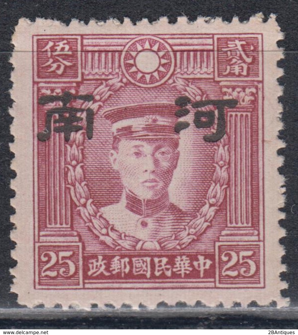 JAPANESE OCCUPATION OF CHINA 1941 - North China HONAN OVERPRINT WITHOUT WATERMARK MH* - 1941-45 Northern China