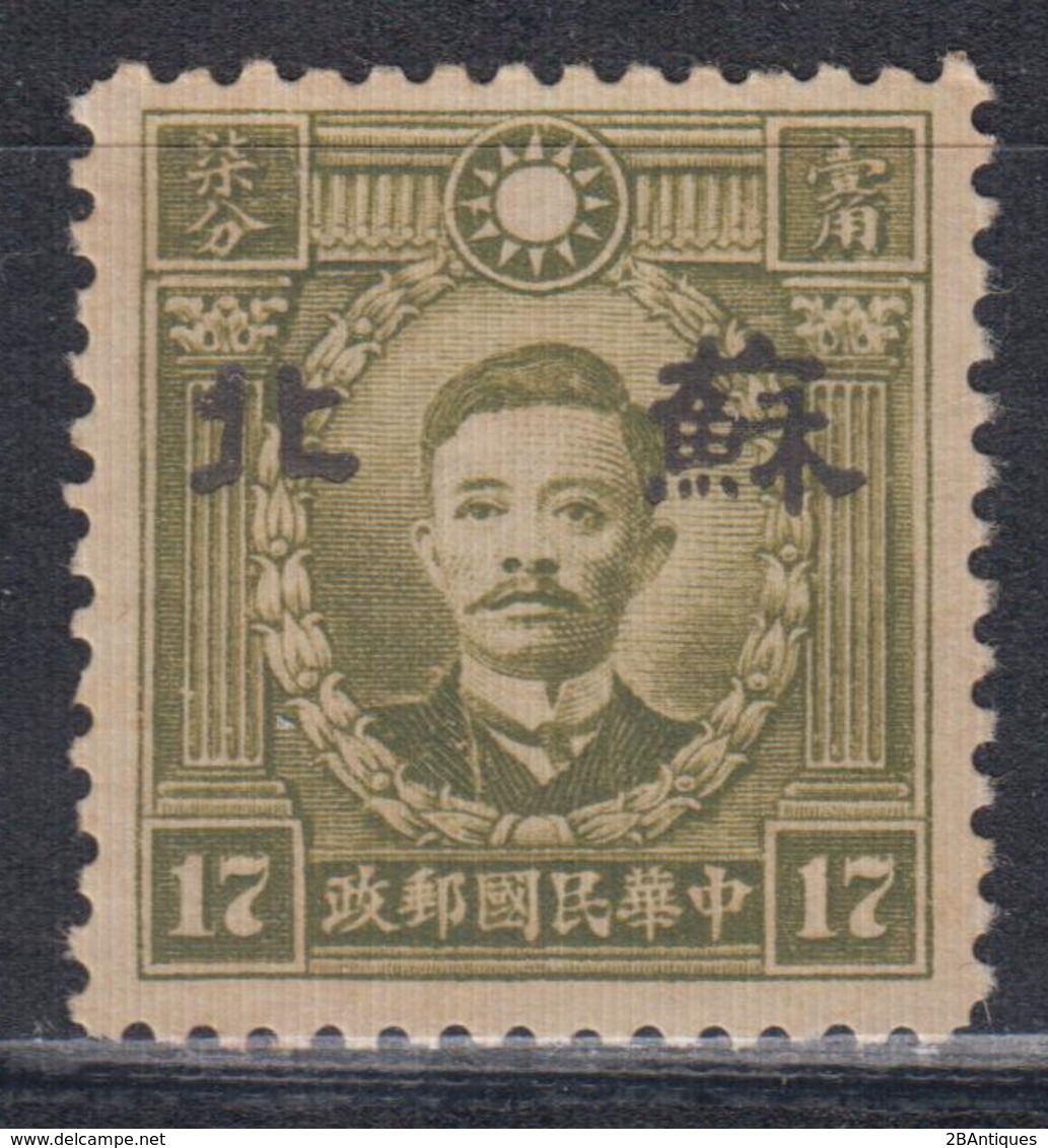 JAPANESE OCCUPATION OF CHINA 1941 - North China SUPEH OVERPRINT WITHOUT WATERMARK MH* - 1941-45 Northern China