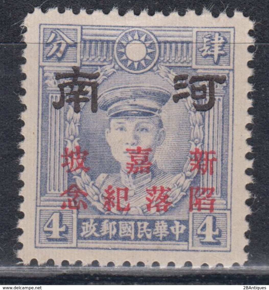 JAPANESE OCCUPATION OF CHINA 1942 - North China HONAN OVERPRINT FALL OF SINGAPORE MH* - 1941-45 Cina Del Nord