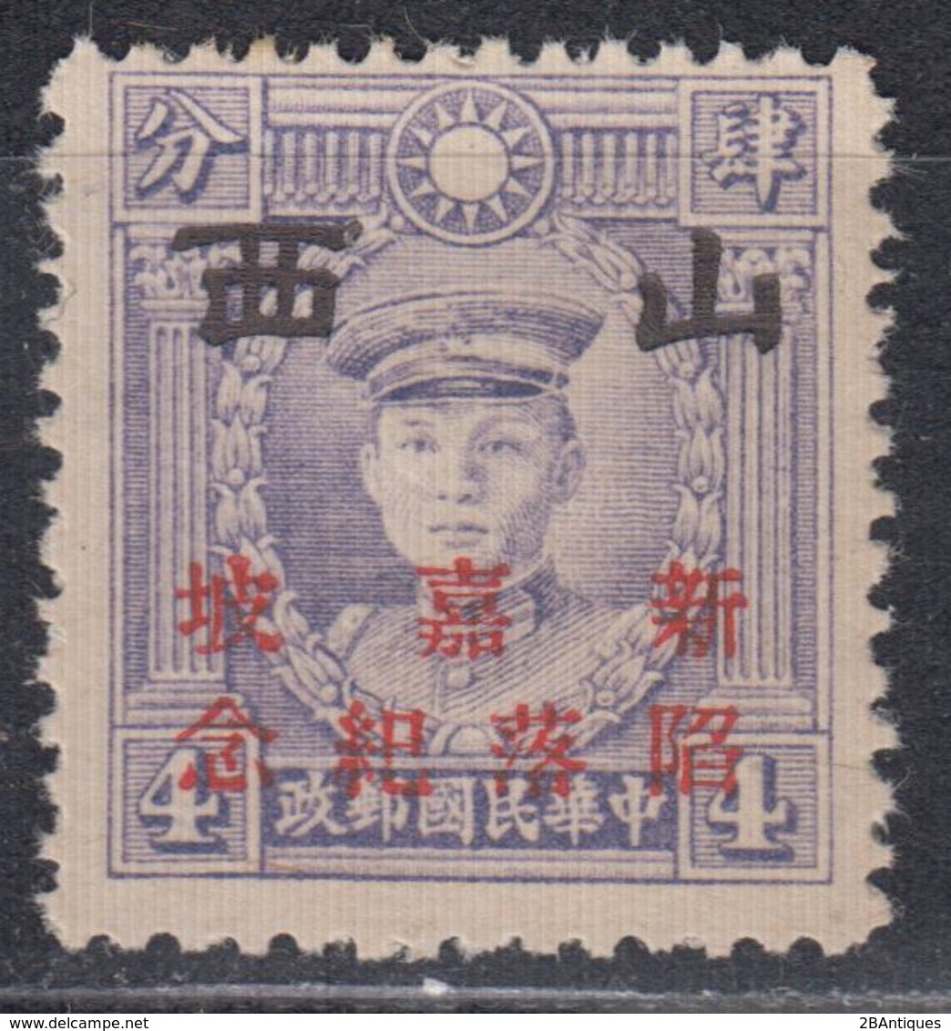 JAPANESE OCCUPATION OF CHINA 1942 - North China SHANSI OVERPRINT FALL OF SINGAPORE MH* - 1941-45 Northern China