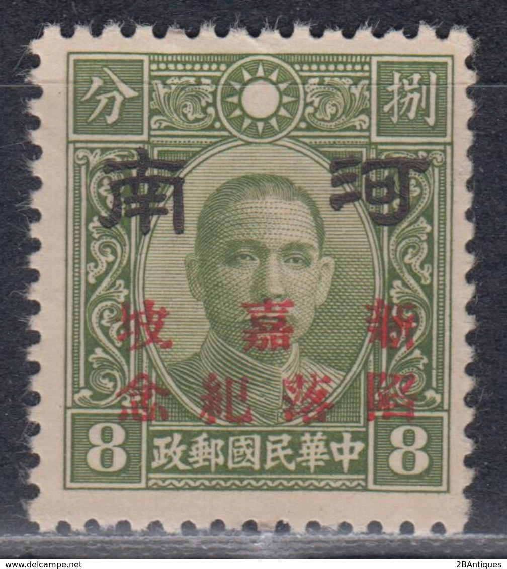 JAPANESE OCCUPATION OF CHINA 1942 - North China HONAN OVERPRINT FALL OF SINGAPORE MH* - 1941-45 Northern China