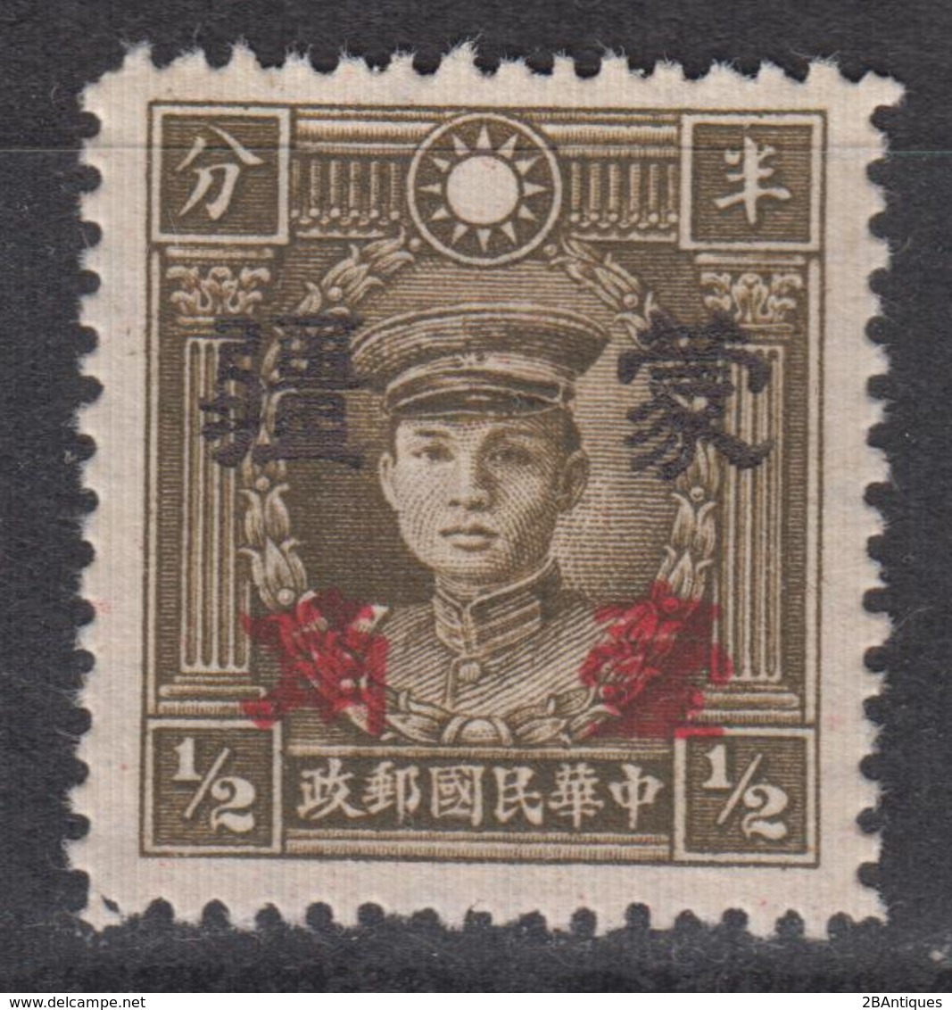 JAPANESE OCCUPATION OF CHINA 1945 - Mengkiang WITH WATERMARK MH* - 1932-45 Manciuria (Manciukuo)