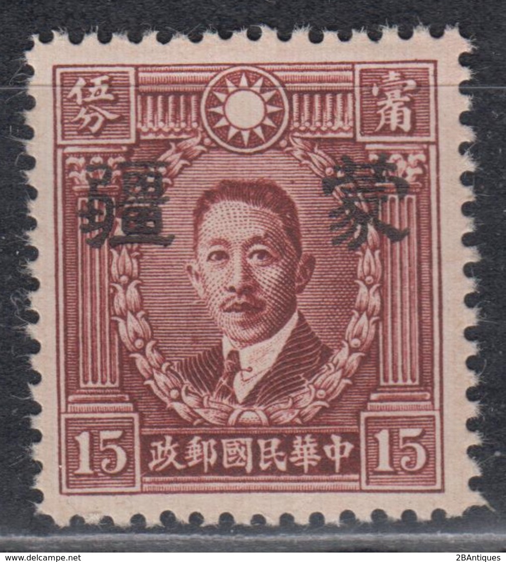 JAPANESE OCCUPATION OF CHINA 1941 - Mengkiang OVERPRINT WITHOUT WATERMARK MH* - 1932-45 Manchuria (Manchukuo)