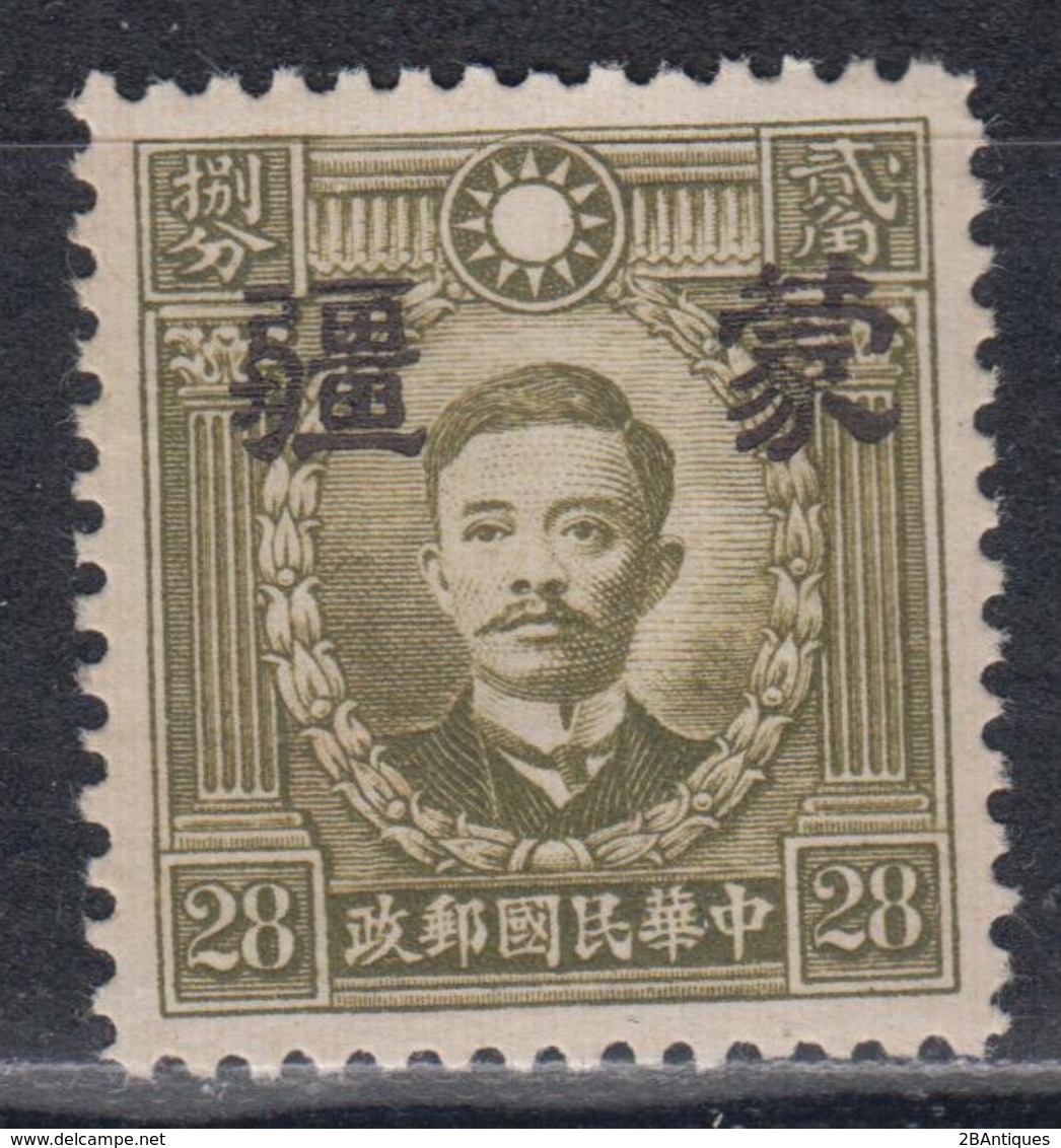 JAPANESE OCCUPATION OF CHINA 1941 - Mengkiang OVERPRINT WITHOUT WATERMARK MH* - 1932-45 Manchuria (Manchukuo)