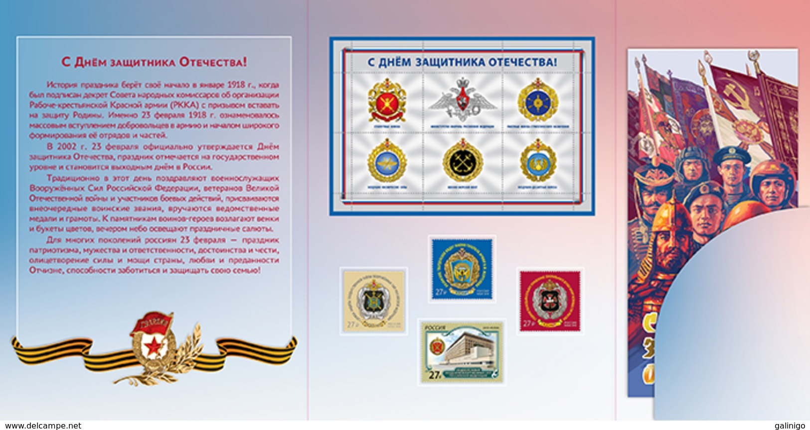 2019 -900 Russia Souvenir Pack Happy Defender Of The Fatherland! MILITARY - Militares