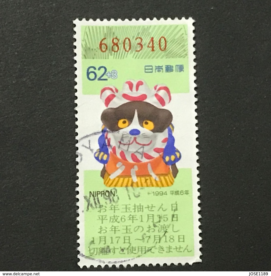 ◆◆◆JAPAN 1994 New Year 1994 (Year Of The Dog)   62+3 Yen   USED  AA4845 - Used Stamps