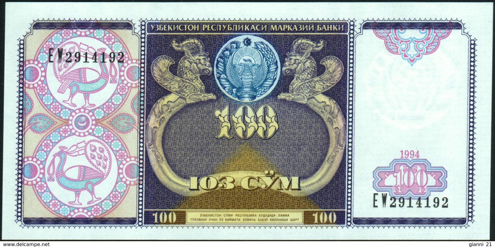 UZBEKISTAN - 100 Som 1994 {O'zbekiston Respublikasi Markaziy Banki} UNC P.79 - Uzbekistan