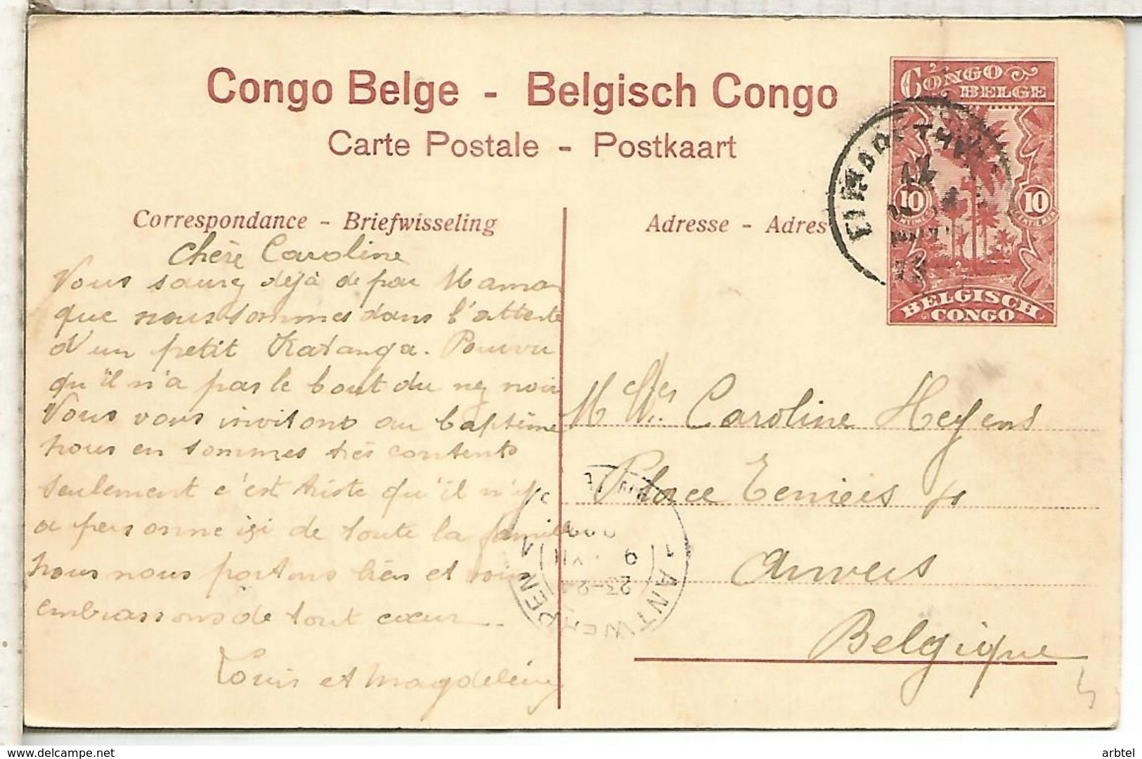 CONGO BELGA ENTERO POSTAL HUILERIA ALMAZARA ACEITE OIL - Agricultura