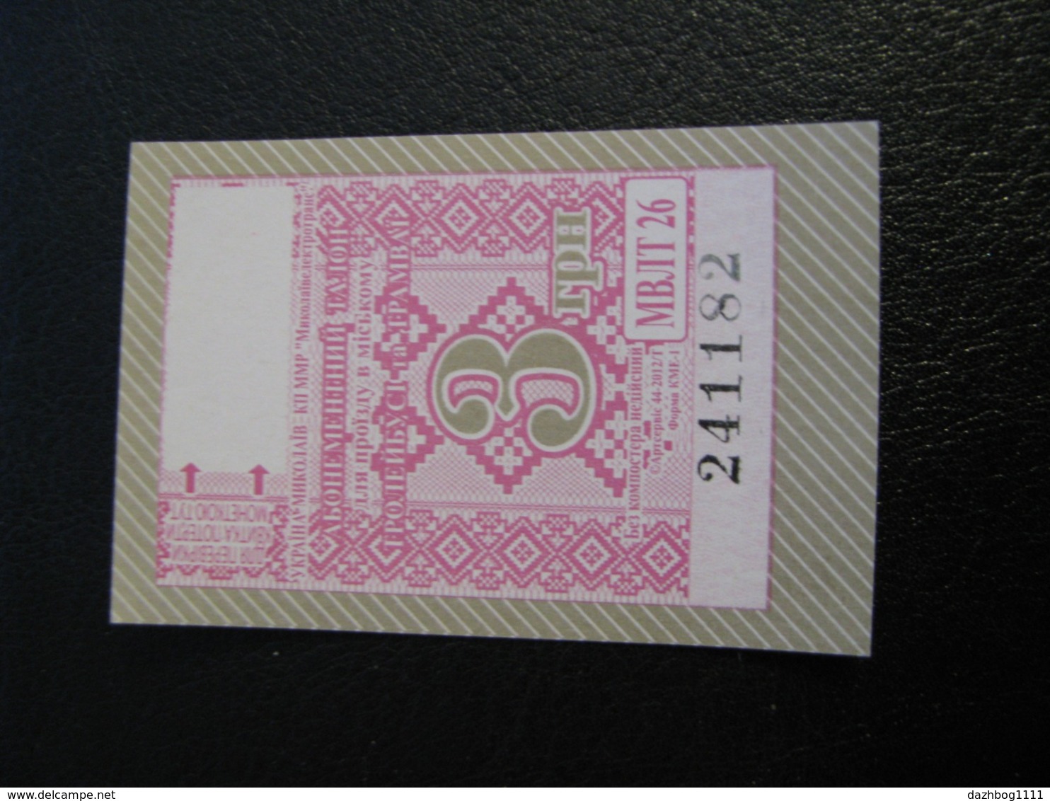 Ukraine Tram Trolleybus Ticket 3 UAH Mykolayiv Nikolaev Pink Color Unused - Europe