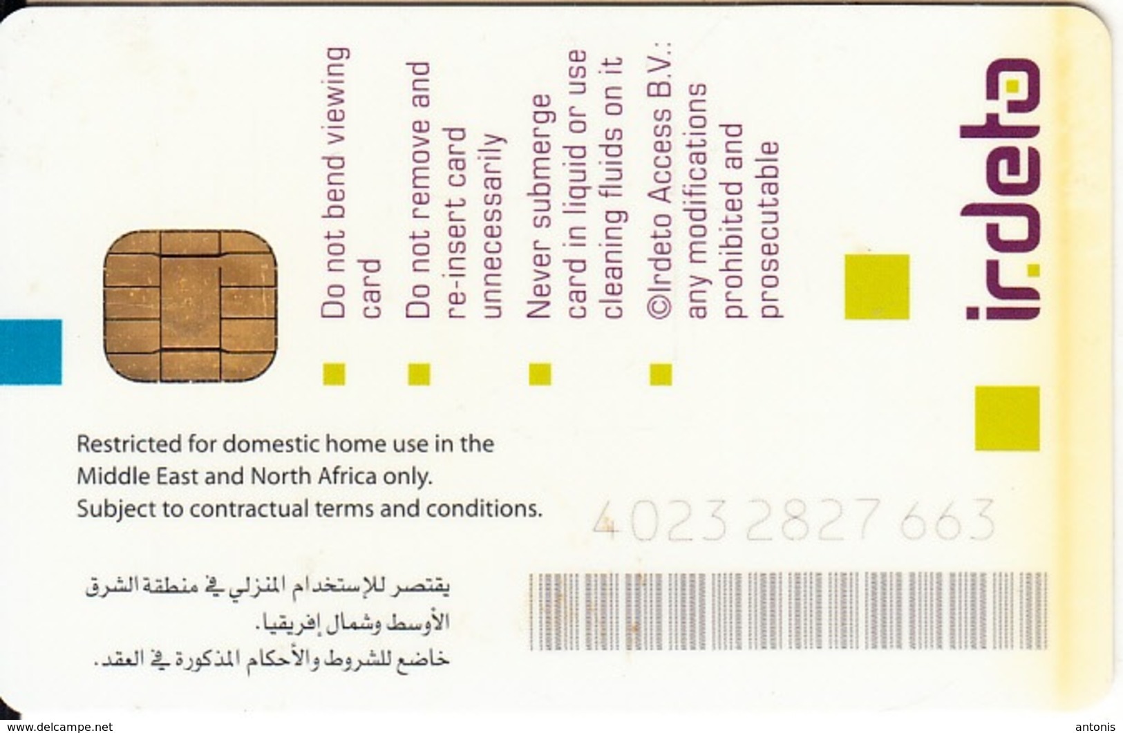 U.A.E.(chip) - Showtime Arabia, Satellite TV Card, Used - Sonstige & Ohne Zuordnung