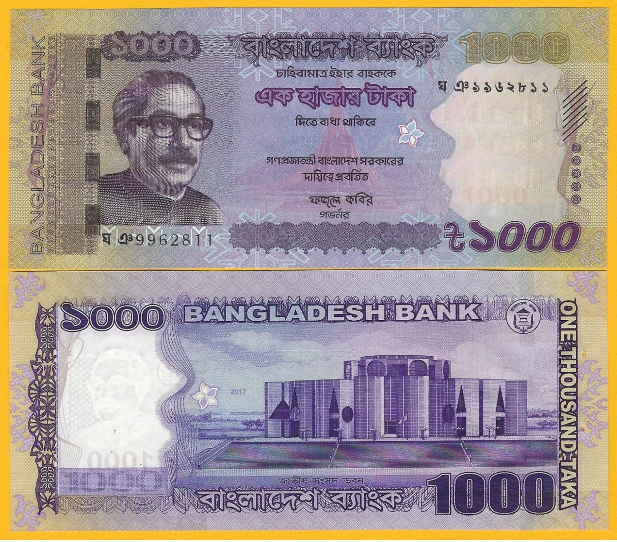 Bangladesh 1000 Taka P-59 2017 (with Pinholes) UNC - Bangladesh