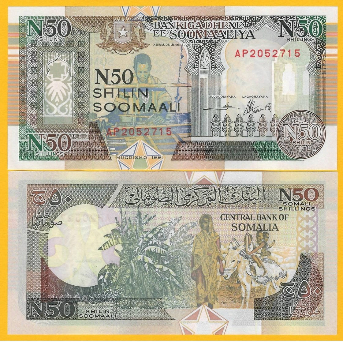 Somalia N50 Shillings P-R2(1) 1991 UNC Banknote - Somalië